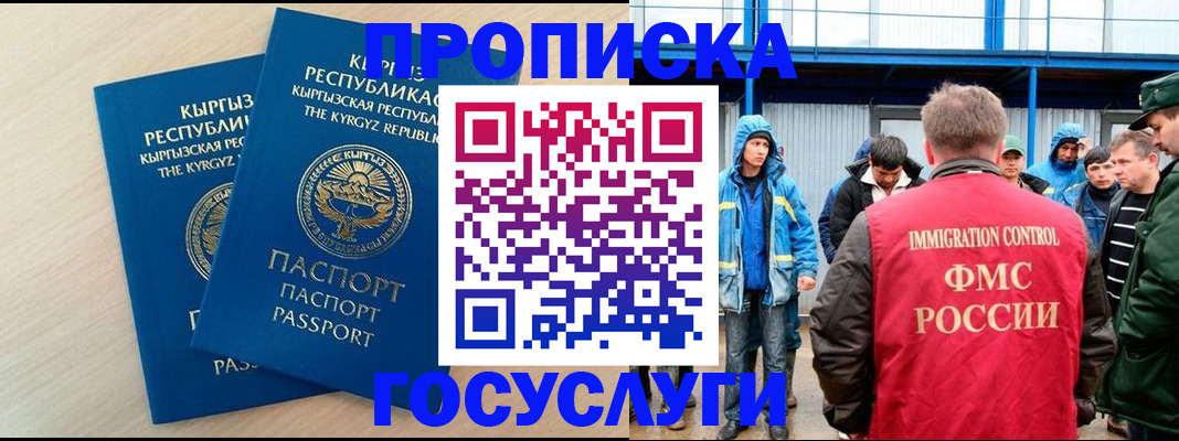 временная регистрация госуслуги в Заринске